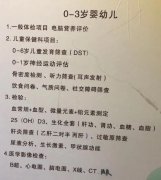 兒童色色污污免费APP下载网站廠家介紹0-6歲兒童該做哪些體檢項目