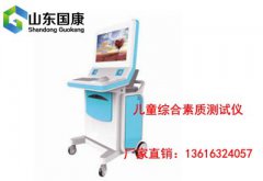 色色视频网址廠家解答兒童智力測試應該掛什麽科別再跑錯了
