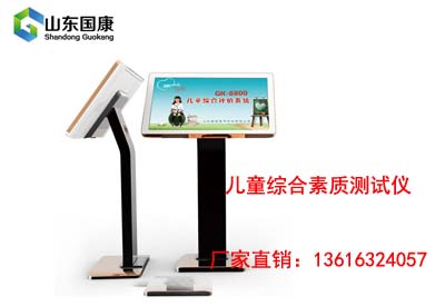 兒童色色污污免费APP下载网站廠家