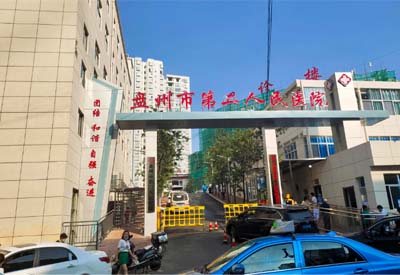 兒童測試儀廠家產品成功在盤州市第二人民醫院完成安裝調試 兒童測試儀廠家產品成功在盤州市第二人民醫院完成安裝調試