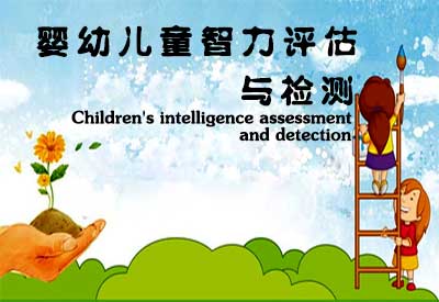 色色视频网址詳細介紹醫院給嬰幼兒童智力評估準確嗎？