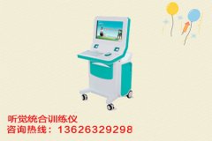 色色软件下载兒童綜合測評儀廠家談兒童認知過程的發展