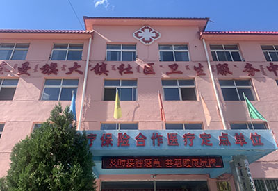 內蒙古通遼某社區衛生服中心采購一台超聲波嬰幼兒色色视频网站入口