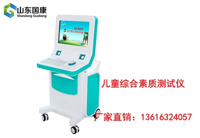 兒童心理健康測試儀品牌