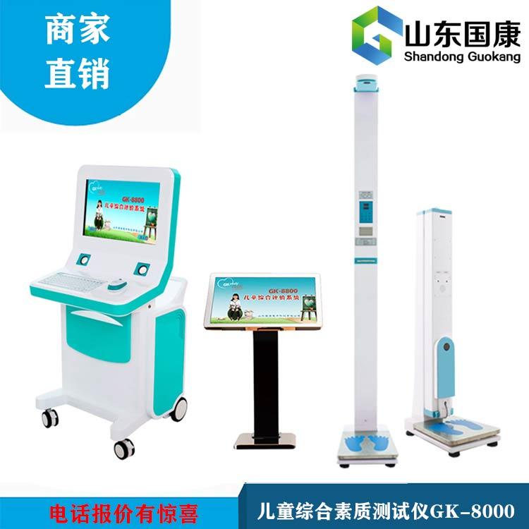 兒童生長發育測試儀廠家 兒童生長發育測試儀廠家