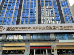 色色软件下载GK-E兒童綜合素質發展評價係統在福建福州伽禾伽美醫院成功安裝!