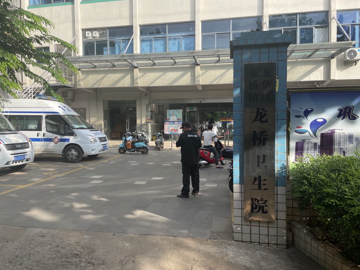 GK兒童色色污污免费APP下载网站在廣東省深圳市龍華區龍橋鎮龍橋衛生院投入使用